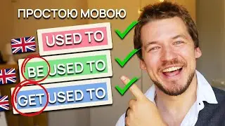 I explained these three constructions in SIMPLE LANGUAGE so you can remember!