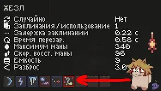 Noita / Возвращение Жизофреничного Жезла