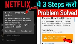 How To Fix Netflix Too Many Devices | Download On Too Many Devices Netflix | Netflix Download Error