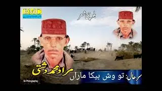 Murad Muhammad Dashti  wash e behka mara