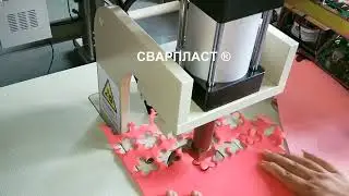 Станок ультразвуковой для вырубки или точечной сварки   термопластичных и нетканых материалов.