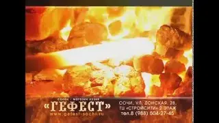 кузня Гефест 15sek