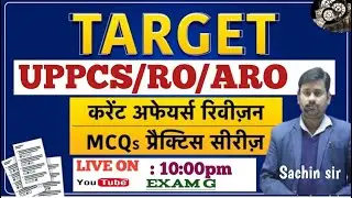 MOST IMPORTANT CURRENT AFFAIRS MCQs | TODAY CURRENT AFFAIRS | RO ARO GK GS |