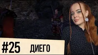 GOTHIC 2. Night of the Raven. Диего (#25)