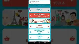 Угадай флаг