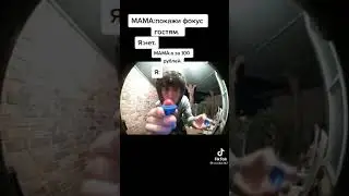 МЭДЖИК ФОКУС МЕДЖИК ТИК ТОК