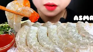 ASMR Raw shrimp 생새우 리얼사운드 먹방 tôm sống กุ้งสด 生えび eating sound mukbang