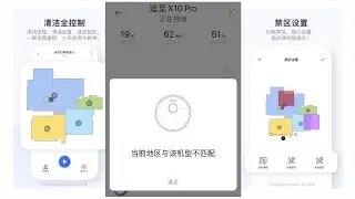 如何用欣桥路由器解除追觅Dreame智能扫地机的app无法使用问题，无限制使用X10系列扫地机