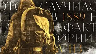 Плейтест • КОЛХИДА • «Проводники» • 3