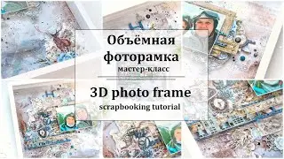 🖼 Интерьерная рамка для фото. Мастер-класс 🖼  Photo frame tutorial