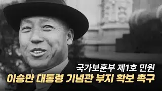 아침 9시 땡! 치자마자 '국가보훈부 출범' 첫날 제1호 민원 접수