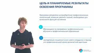 Презентация ДПП ПК «Введение в деятельность наставника»