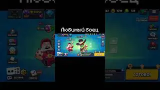 Тренд в бс с другом #yiutubeshort #shorts #tiktok #short #rek #bs #brawlstars