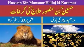 Hazrat Hussain Bin Mansoor Hallaj ll Riding a Lion ll Rainfall of Currency