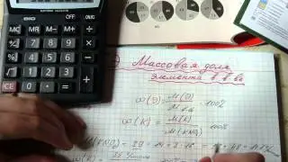 ОГЭ (ГИА) по химии. Решение задач на массовую долю элемента в веществе.