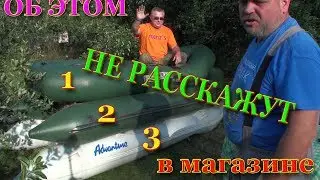 Посмотрите, что такое ПВХ лодка. Посмотрите как собирать каждый раз при выходе на воду.