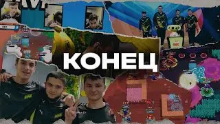 УШЁЛ ИЗ КИБЕРСПОРТА НАВСЕГДА😫😫😫