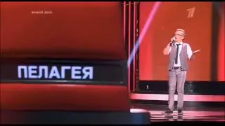Голос (дети) Эдуард Редико
