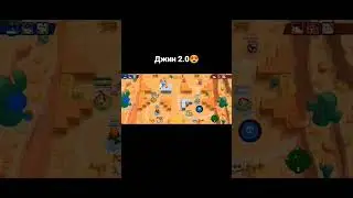 крутой прикол на 1 апреля, больше так не делай #brawlstars #бравлстарс #виллоу #вилоу #баг #джин
