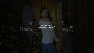 Ну правда же 😁🥂Когда сериал попал в самое 💔