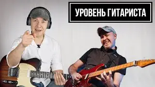 GUITAR LEVEL #19: Roman Bondarenko