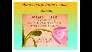 Классный час. 