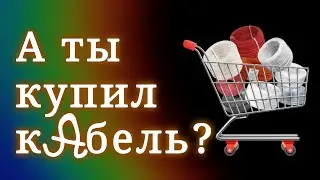 Кабель для охранно-пожарной сигнализации и видеонаблюдения