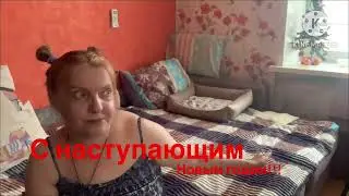 Справка из мсэ получена.итог года.с наступающим!!!