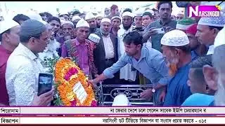 না ফেরার দেশে চলে গেলেন সাবেক ইউপি চেয়ারম্যান নুরুল ইসলাম নুরু।