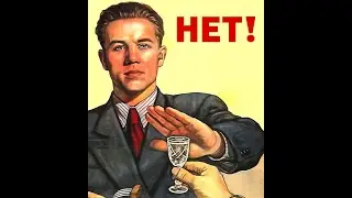 На трезвую голову. 