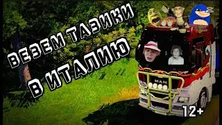 MAN НЕ ТЯНЕТ ТАЗИКИ, КАК ТАК? (feat. Василий Иваныч)