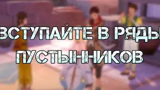 прохожу задание мира 