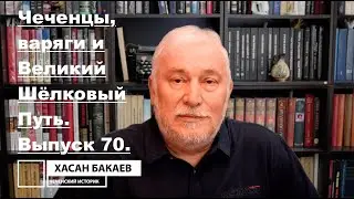 Historian Hasan Bakayev | Chechens, Varangians, and the Great Silk Road | Issue 70: Part 1.