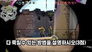 스돌 한판 1분 요약[발로란트]
