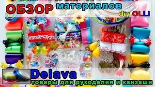 Обзор | Материалы для рукоделия от м-на 