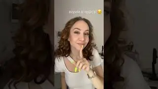 Продолжаем танцевать под современную музыку😉