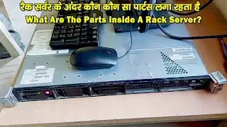 रैक सर्वर के अंदर क्या क्या पार्ट्स लगा रहता है ? || What are the parts inside a rack server?