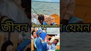 চাঁদপুর ৩ নদীর মোহনায় 😭 #viralvideo #shorts #পদ্মা_নদী