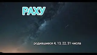 Люди-Рахи. Смотрите видео о себе. Кто узнал себя?