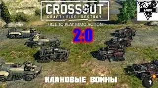 Crossaut - KW 2:0(NAVI,HOFT,R1P,ROLS)