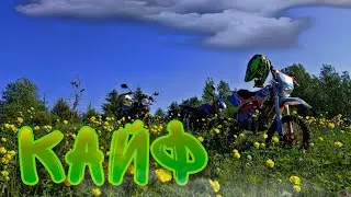 Катнули до деревни!!