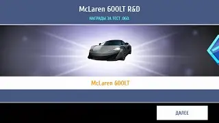 Asphalt 8 - R&D - McLaren 600LT - test 60 finish