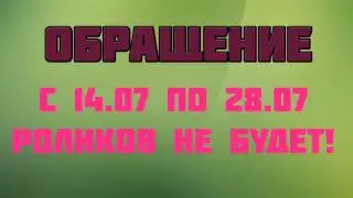Важная инфа насчет видео[Подкаст#1]
