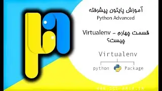 آموزش پایتون پیشرفته قسمت 4 - virtualenv چیست؟