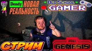 Ретро Игры Old School Dendy Sega Super nintendo
