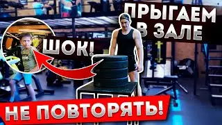 БАСКЕТБОЛИСТ В ТРЕНАЖЕРНОМ ЗАЛЕ! Удивляем всех своим прыжком! | ТренеВлог №32