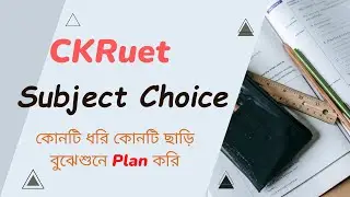 CKRUET Subject Choice | CKRUET 2023 | Subject Introduction