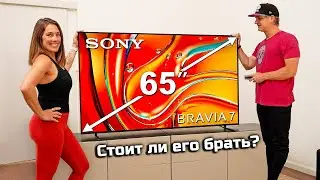 Bravia 7 от Sony - То, что нужно? | ABOUT TECH