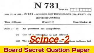 🔴Science 2 Board Exam 2024: Top Predicted Questions