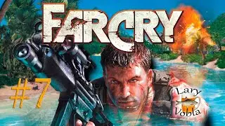 FarCry - Батя на КУРОРТЕ 7! ( Мат 18 +  )